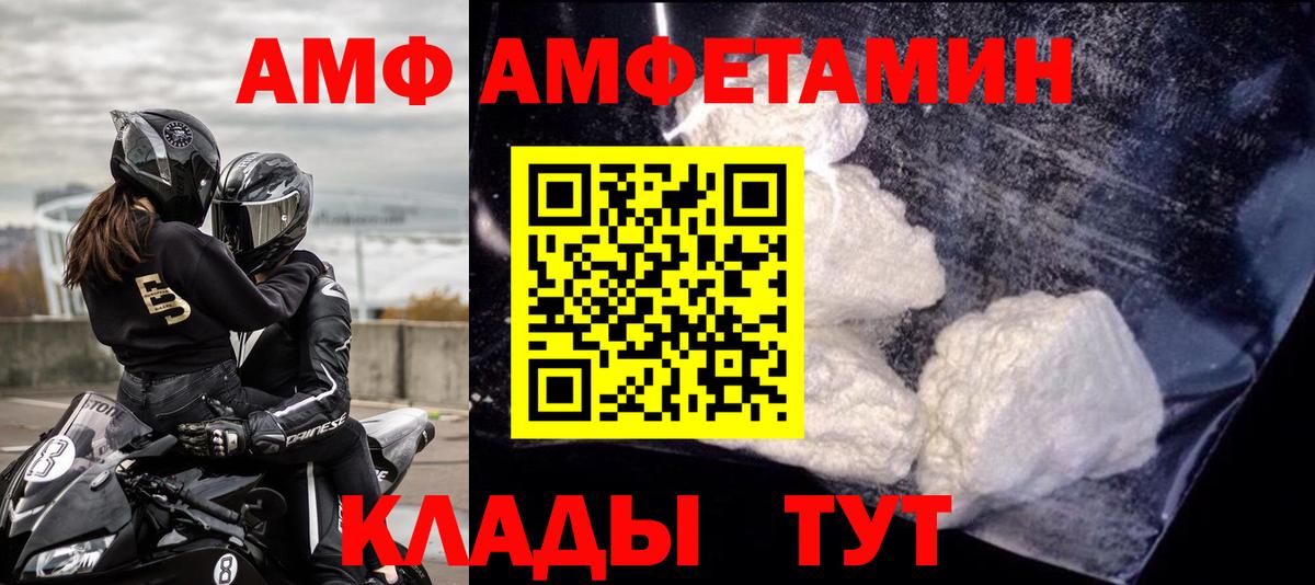 Амфетамин 98%  Амфетамин  АМФ  Вход с VPN  Кашира 