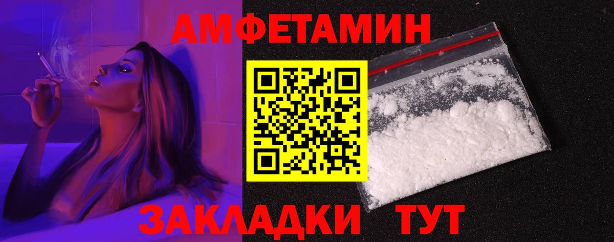 Amphetamine Premium Кашира