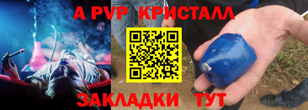 Alpha-PVP кристаллы Кашира