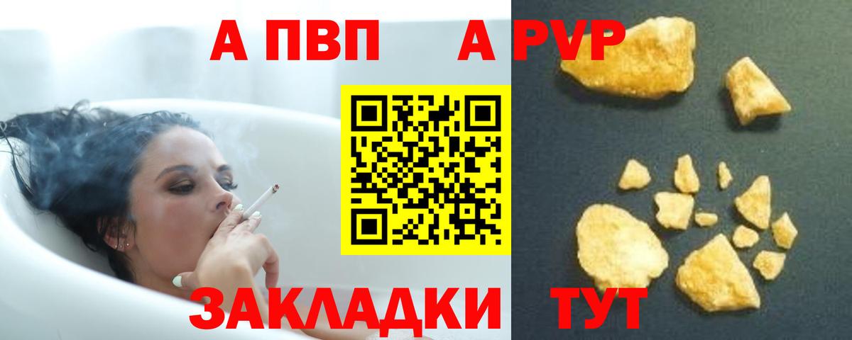 Кашира  Alfa_PVP Crystall  A-PVP  Вход с VPN  A-PVP мука 