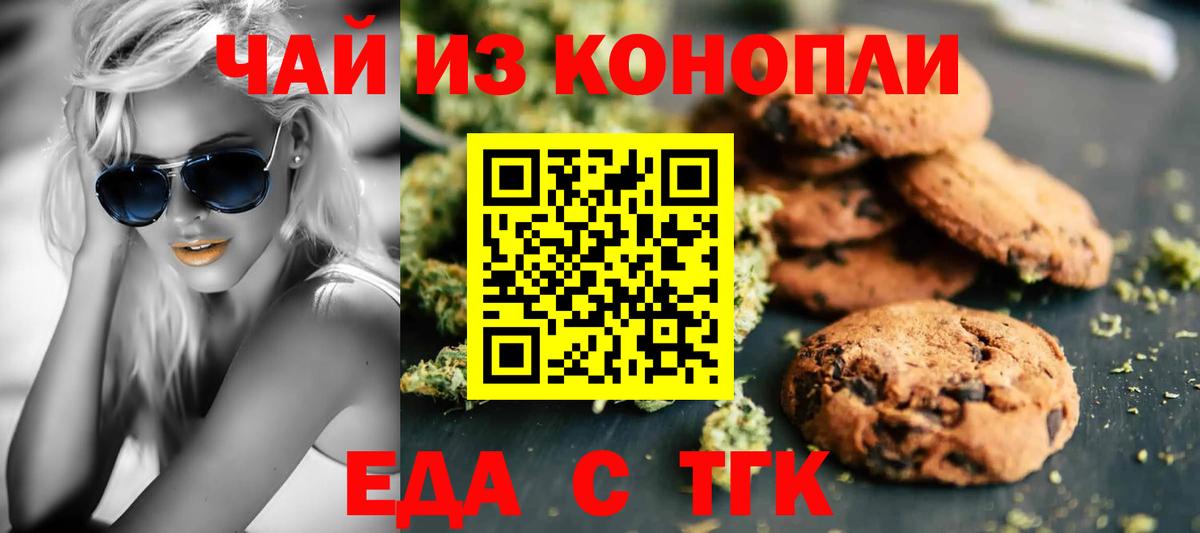 Cannafood конопля  Вход с VPN  Кашира 