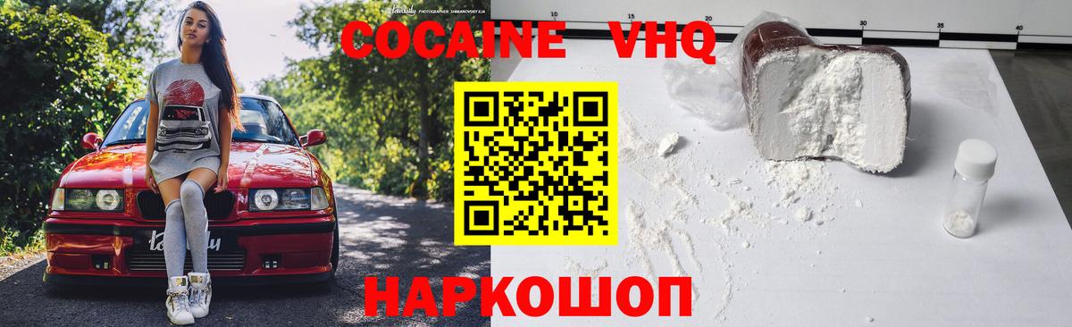КОКАИН Колумбийский Кашира