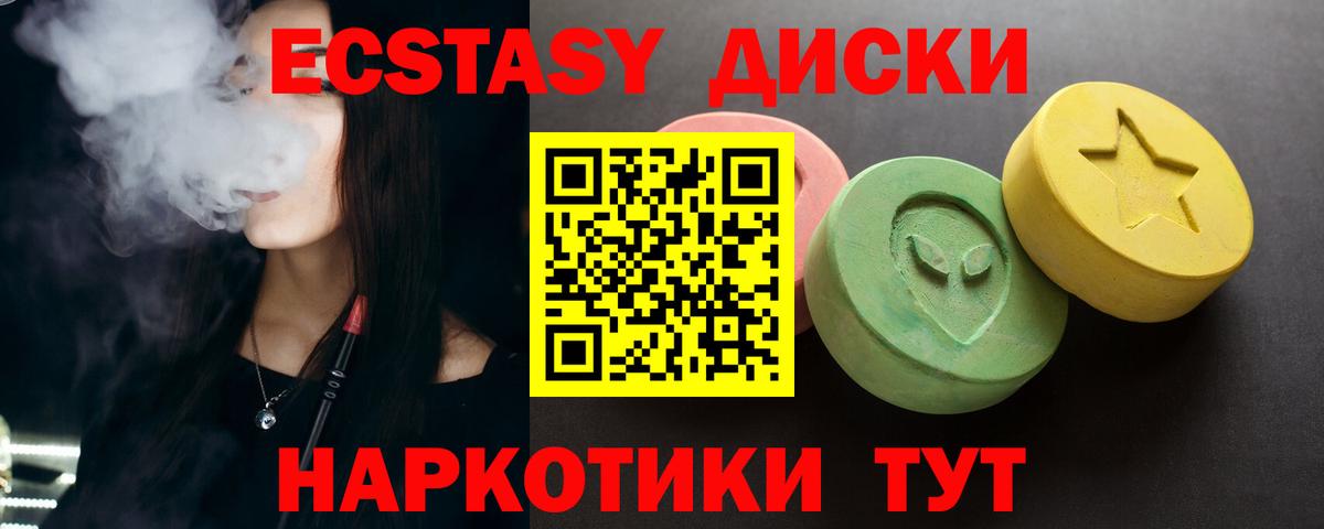 Кашира  Экстази 99%  Вход с VPN  Ecstasy 250 мг 