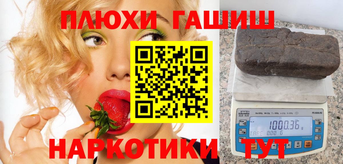 ГАШ hashish Кашира