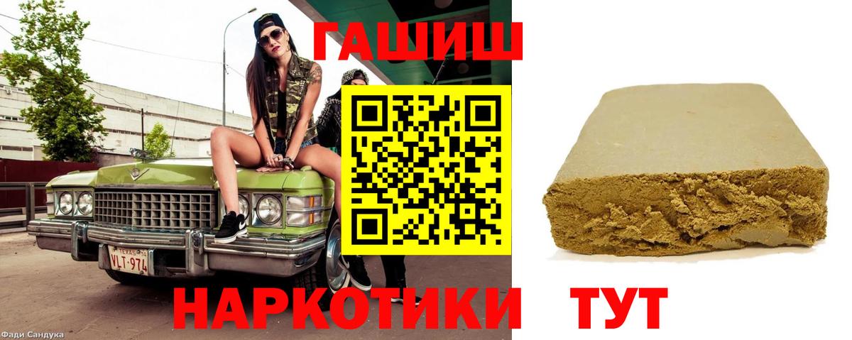 ГАШ Ice-O-Lator  ГАШ гашик  Вход с VPN  Кашира 