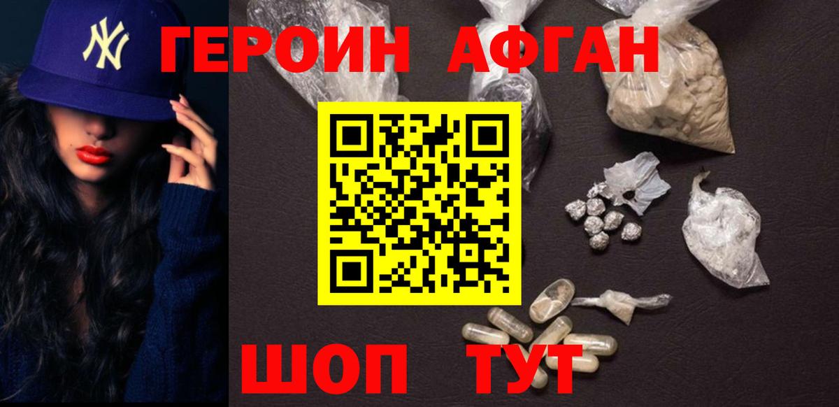 Кашира  Героин  Вход с VPN  Героин герыч 