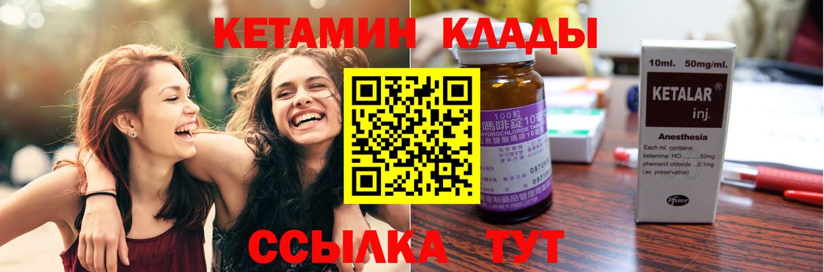 КЕТАМИН ketamine  даркнет формула  Кашира  КЕТАМИН VHQ  Вход с VPN 