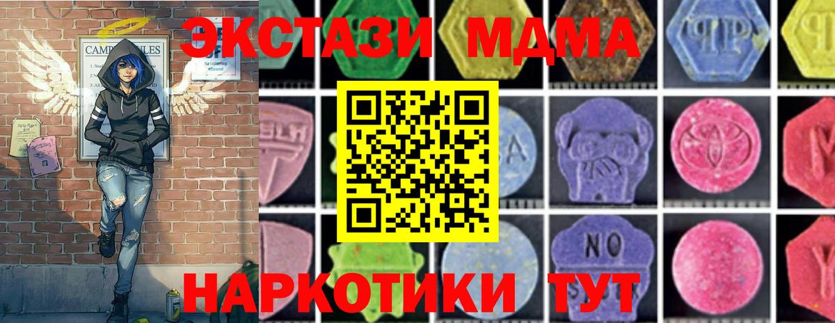 МДМА кристаллы Кашира