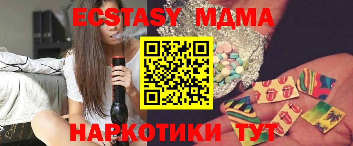 МДМА молли  MDMA Molly  MDMA  Кашира  Вход с VPN 