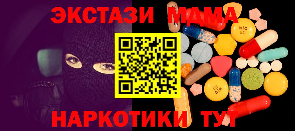 A PVP СК кристаллы  Кашира  МЕФ кристаллы  Героин  ГАШ  Вход с VPN  Каннабис 