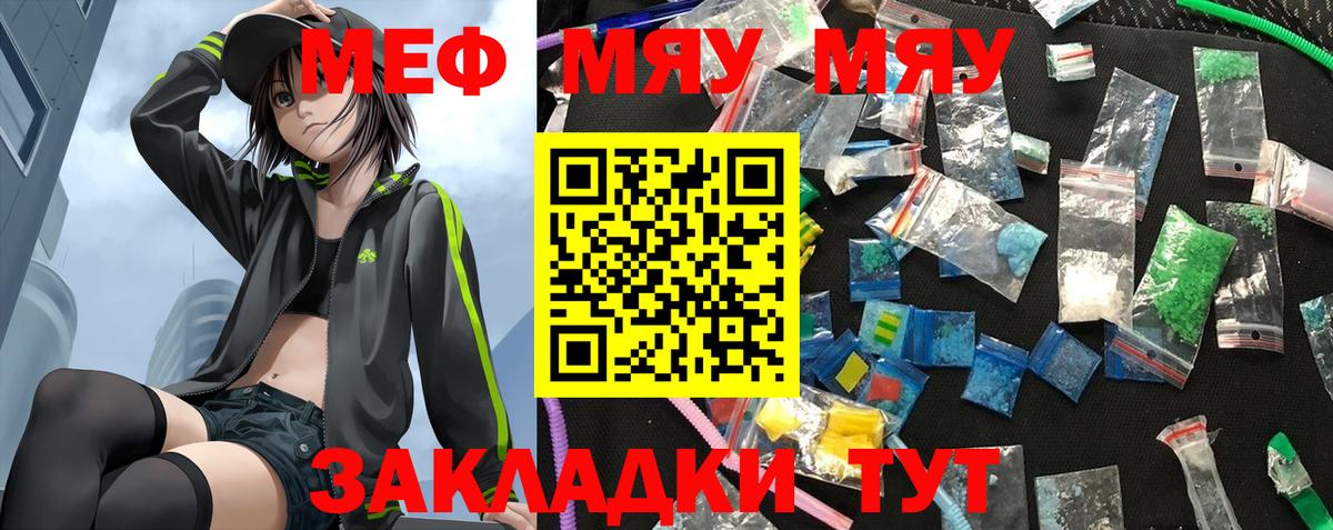 Меф мука Кашира