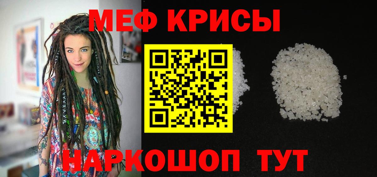 Кашира  Меф мука  сколько стоит  Мефедрон  Вход с VPN  МЯУ-МЯУ VHQ 