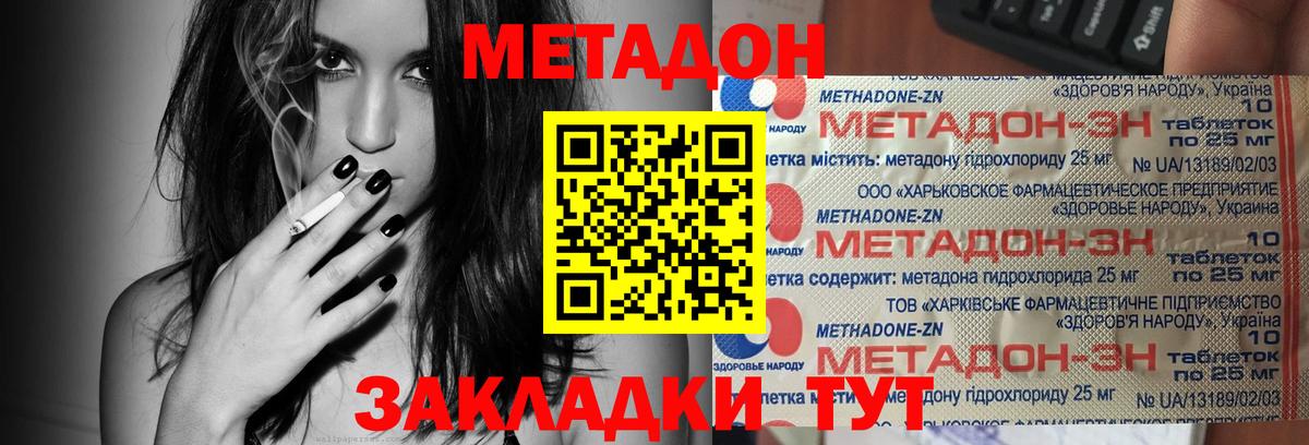 Метадон VHQ Кашира