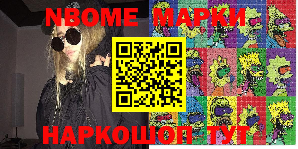 Наркотические марки 1500мкг  Наркотические марки 1500мкг  Вход с VPN  Кашира 