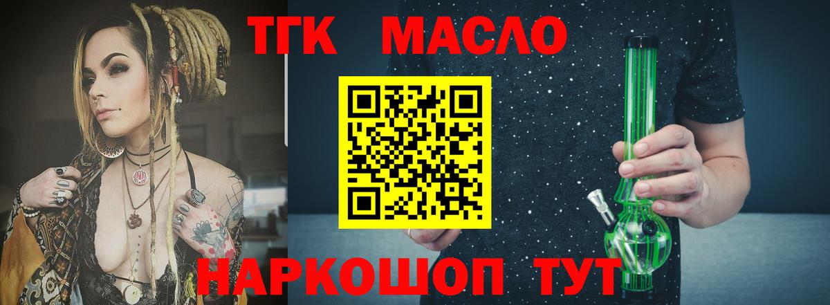 Кашира  ТГК жижа  Вход с VPN 
